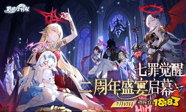 冒险小分队怎么在电脑端玩 冒险小分队PC电脑端玩法介绍2025