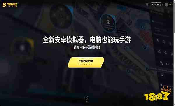 手游多开搬砖电脑模拟器选择MuMu还是雷电?