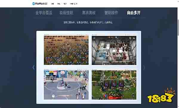 手游多开搬砖电脑模拟器选择MuMu还是雷电?