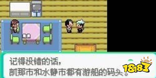 口袋妖怪究極綠寶石4小智版內置菜單版下載