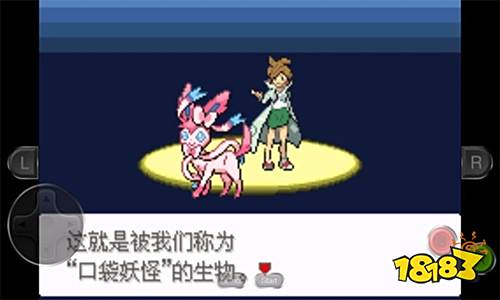 口袋妖怪永恒之沫v3.0修改版下載