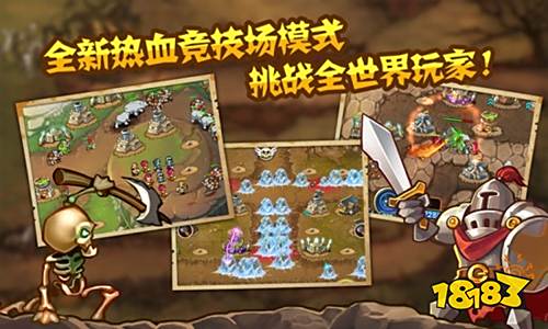 城堡突襲官方版下載