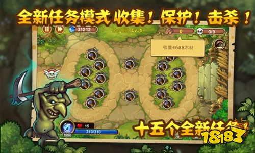 城堡突襲手機版下載