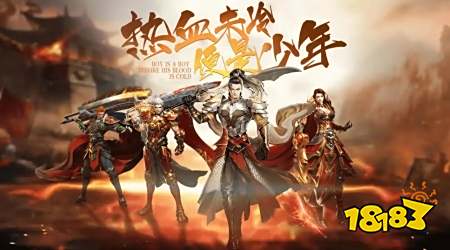 懷舊傳奇手游排行榜 老玩家必玩經典版本傳奇手游