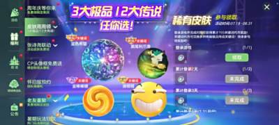 《球球大作战》17款绝版皮肤免费送！周年庆狂欢提前引爆