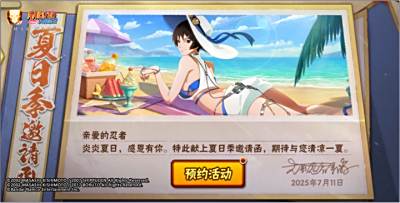 【活动爆料】盛夏热浪难挡?木叶夏日季为你开启“清凉结界”!