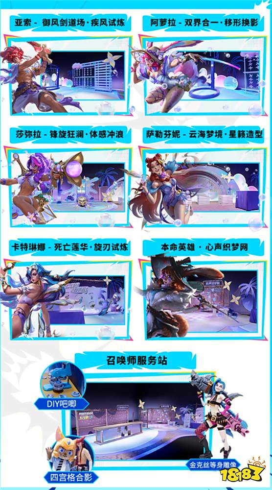 副本LOL手游超级联赛总决赛,明星空降共庆3周年盛典545.png
