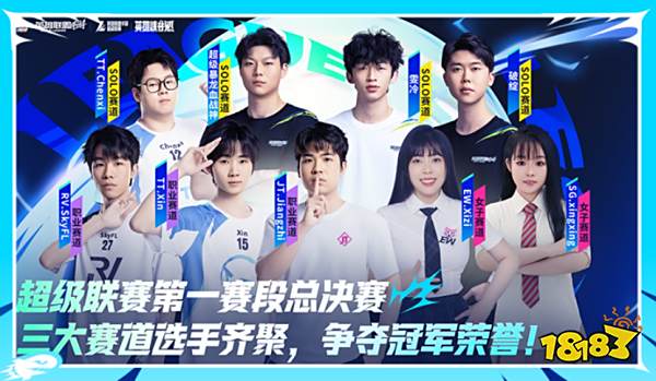 副本LOL手游超级联赛总决赛,明星空降共庆3周年盛典307.png