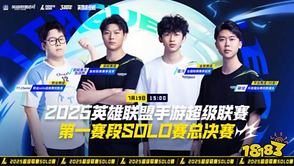 副本LOL手游超级联赛总决赛,明星空降共庆3周年盛典1137.png