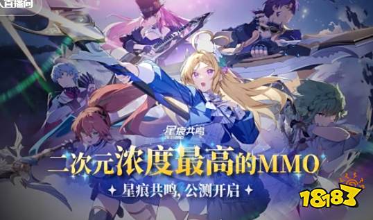 星痕共鸣好玩吗 星痕共鸣游戏新手攻略