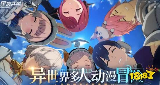 星痕共鸣好玩吗 星痕共鸣游戏新手攻略