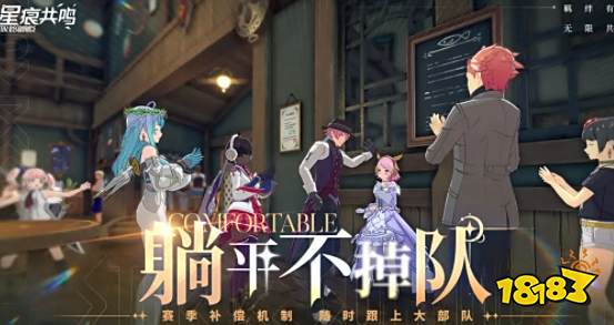 星痕共鸣好玩吗 星痕共鸣游戏新手攻略