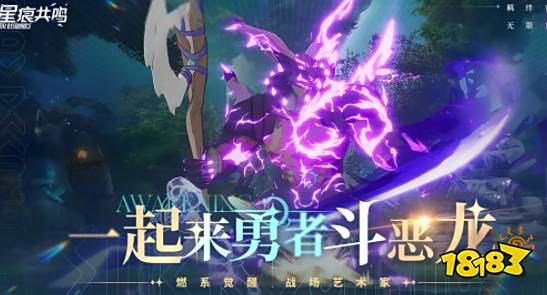 星痕共鸣好玩吗 星痕共鸣游戏新手攻略