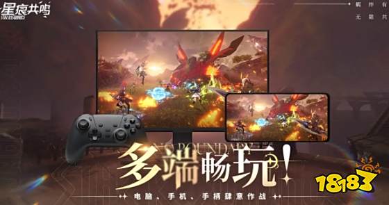星痕共鸣好玩吗 星痕共鸣游戏新手攻略