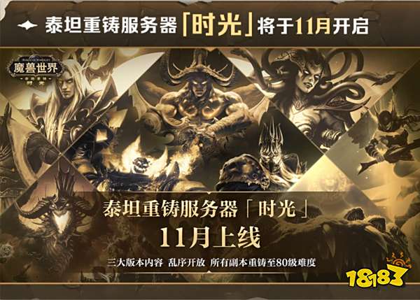 魔獸世界20周年官方網站首頁地址 魔獸wow官網頁面一覽
