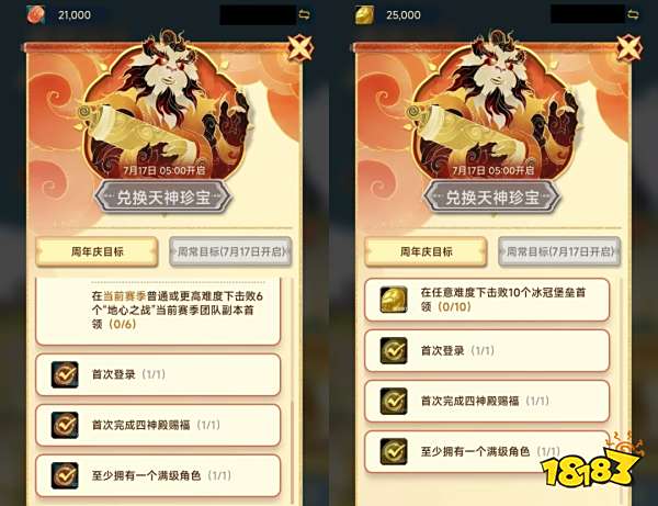 魔兽世界国服20周年怀旧服开了吗 国服20周年怀旧服奖励一览