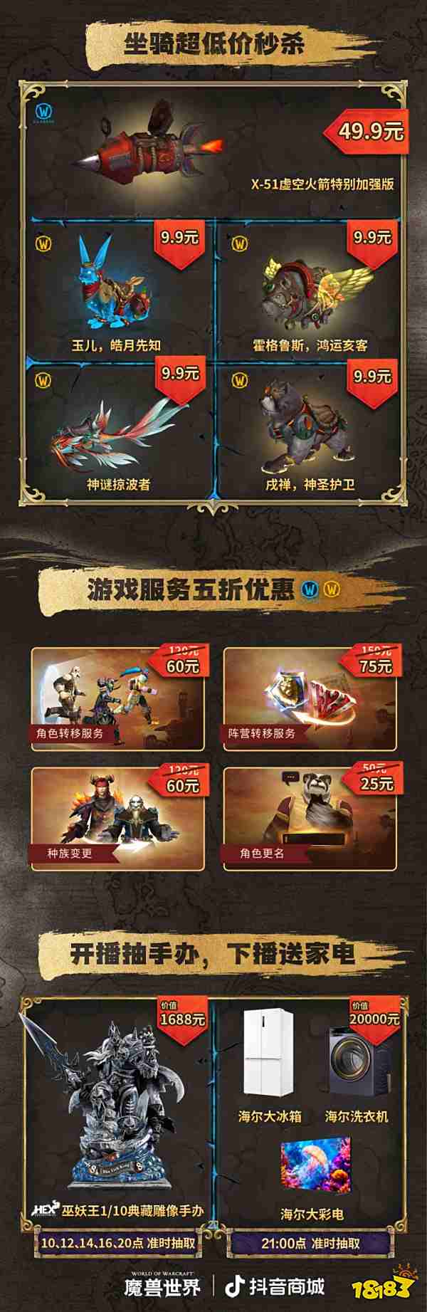 魔善世界免费3天回归奖励在哪领 魔兽回归玩家奖励兑换地址一览