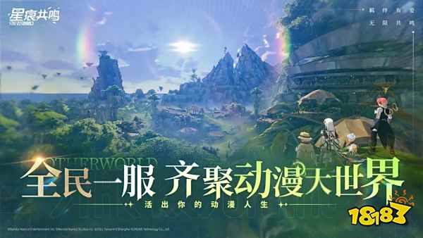 星痕共鸣wegame下载是官服吗 星痕共鸣官服介绍