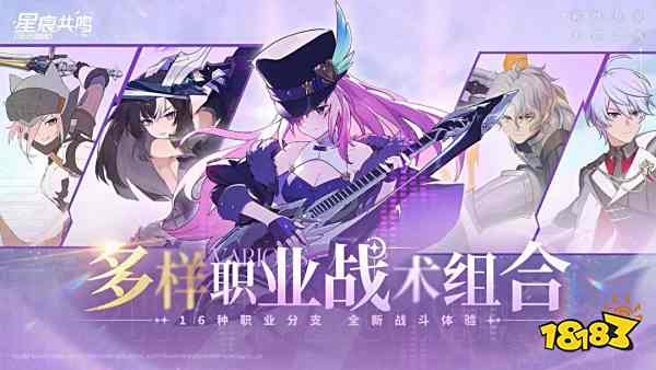 星痕共鸣pc端下载地址分享2025 星痕共鸣公测pc版在哪玩