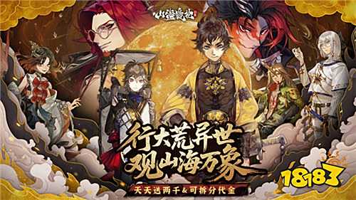 東方美學炸裂！應龍怒嘯震天地，九尾嬌俏戲流云，執鏡司命，改寫山海宿命！