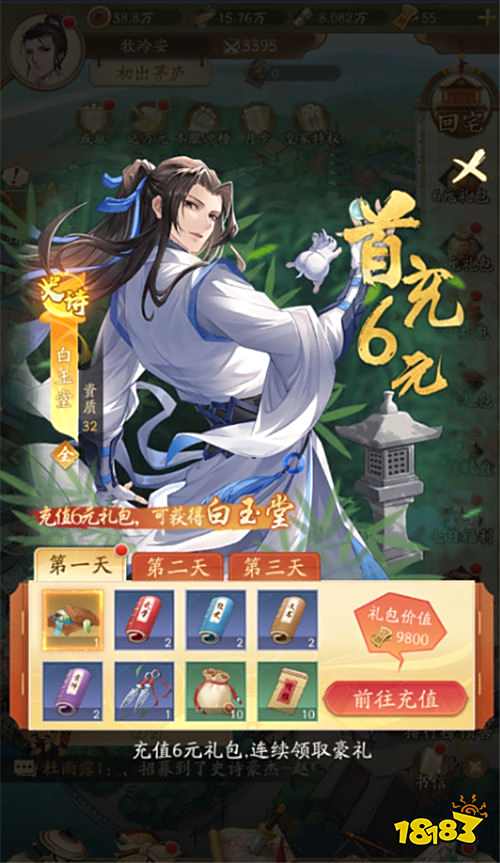 神判包青天0.1折版