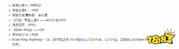 FromSoftware神秘新項目“FMC”曝光：最快明年推出，身份引多方猜測！