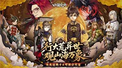 山海鏡花（白心永動(dòng)版）公益服手游全攻略：氪金、陣容與養(yǎng)成指南