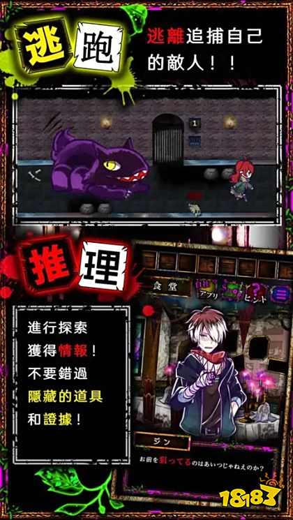 囚禁之馆中文版