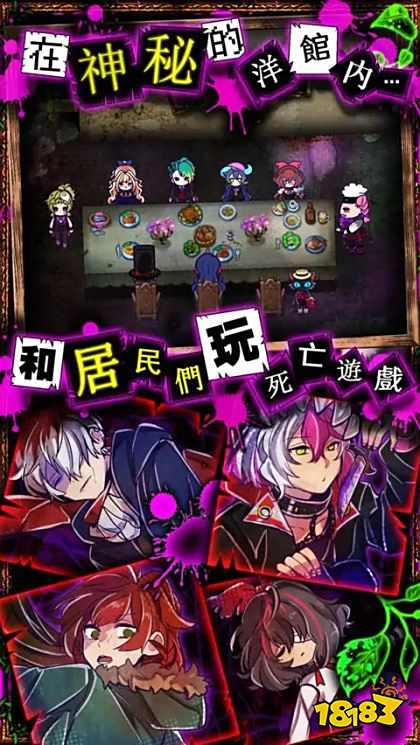 囚禁之馆手机版