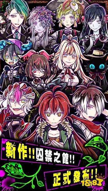囚禁之馆最新版