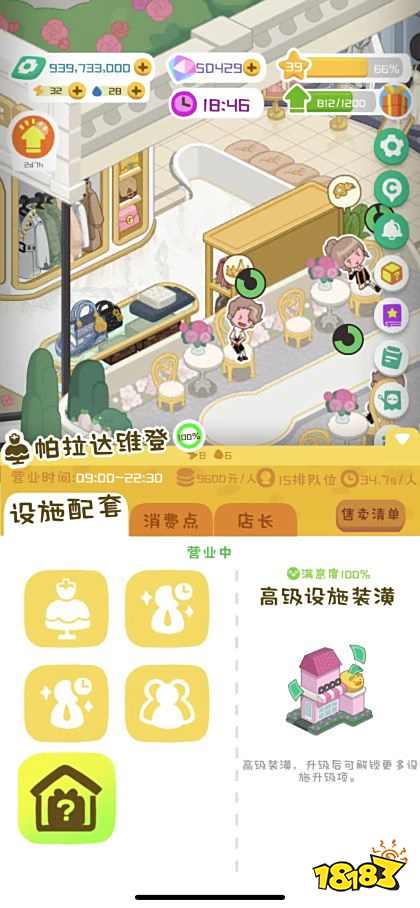 房東模擬器無限金幣版