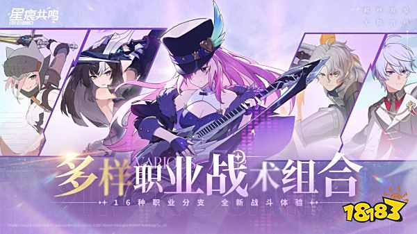 星痕共鳴最新版