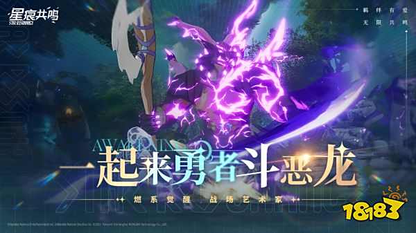 星痕共鳴官方正版