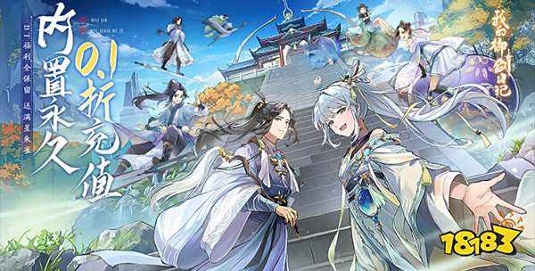 我的御劍日記0.1折版