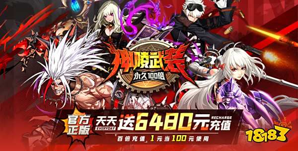 神陵武裝iOS版