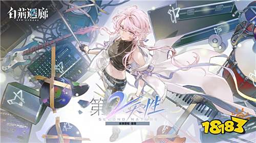 《白荆回廊》一周年庆典开启!全新角色