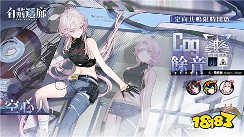 《白荆回廊》一周年庆典开启!全新角色