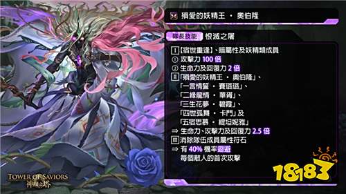 《神魔之塔》梦魇级「殒爱的妖精王·奥伯隆」7月25日降临!父女计算游戏同步开战