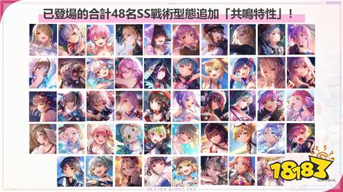 《绯染天空Heaven Burns Red》3.5周年庆典开启!