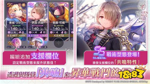 《绯染天空Heaven Burns Red》3.5周年庆典开启!