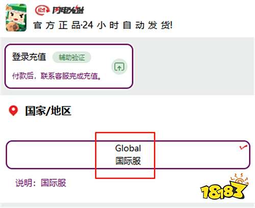 迷你世界国际服怎么充值 国际服游戏优惠安全充值教程