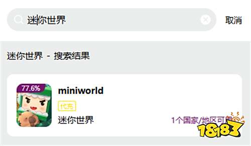 迷你世界国际服怎么充值 国际服游戏优惠安全充值教程