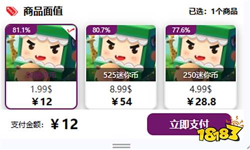 迷你世界国际服怎么充值 国际服游戏优惠安全充值教程