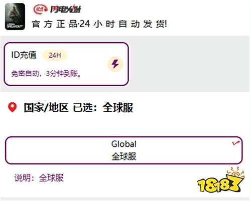 暗区突围国际服充值 国际服优惠直充教程