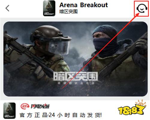 暗区突围国际服充值 国际服优惠直充教程