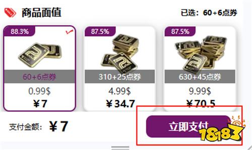 暗区突围国际服充值 国际服优惠直充教程