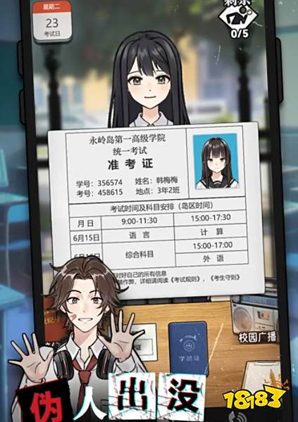 我的同学是伪人好玩吗 我的同学是伪人萌新攻略