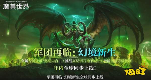 魔獸世界官網網站入口頁面分享2025 wow官方網站地址一覽