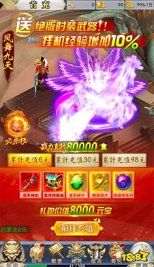 逆天飛升路！《破天刀》執劍破洪荒，仙途斬魔任逍遙！
