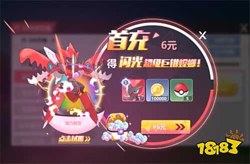口袋精靈2送滿星SP刷充版
